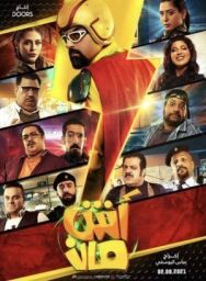 Эшмэн постер к фильму смотреть онлайн на HD Rezka