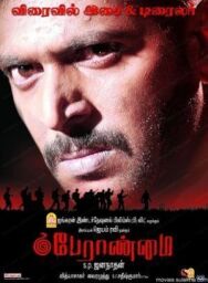 Доблесть постер к фильму смотреть онлайн на HD Rezka