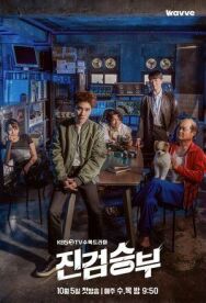 Плохой прокурор постер к фильму смотреть онлайн на HD Rezka