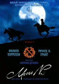 Месье N. постер к фильму смотреть онлайн на HD Rezka