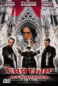 Святые из Бундока постер к фильму смотреть онлайн на HD Rezka