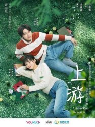 Вверх по течению постер к фильму смотреть онлайн на HD Rezka