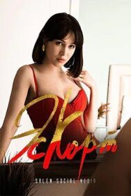 Эскорт постер к фильму смотреть онлайн на HD Rezka