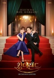 Король земли постер к фильму смотреть онлайн на HD Rezka