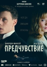 Предчувствие постер к фильму смотреть онлайн на HD Rezka