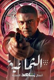 Восьмёрка постер к фильму смотреть онлайн на HD Rezka