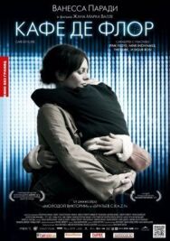 Кафе де Флор постер к фильму смотреть онлайн на HD Rezka