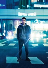 Роппонги класс постер к фильму смотреть онлайн на HD Rezka