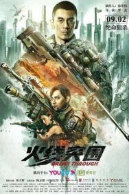 Сквозь линию постер к фильму смотреть онлайн на HD Rezka