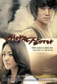 Проглоти солнце постер к фильму смотреть онлайн на HD Rezka
