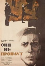 Они не пройдут постер к фильму смотреть онлайн на HD Rezka