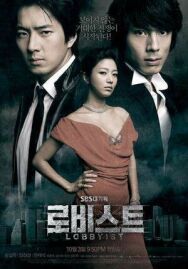 Лоббист постер к фильму смотреть онлайн на HD Rezka