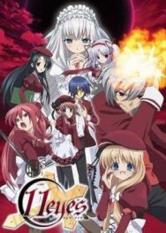 11 глаз постер к фильму смотреть онлайн на HD Rezka