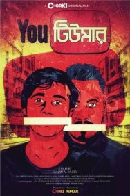 Ютумор постер к фильму смотреть онлайн на HD Rezka