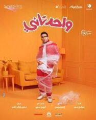 Ещё один постер к фильму смотреть онлайн на HD Rezka