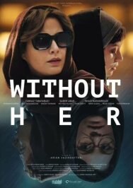 Без нее постер к фильму смотреть онлайн на HD Rezka
