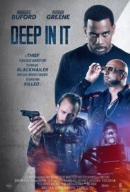 По самые яйца постер к фильму смотреть онлайн на HD Rezka