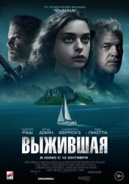 Выжившая постер к фильму смотреть онлайн на HD Rezka