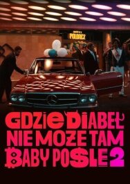 Где чёрт не сможет, там баба поможет 2 постер к фильму смотреть онлайн на HD Rezka