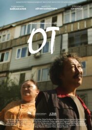 Огонь постер к фильму смотреть онлайн на HD Rezka