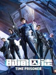 Узник времени постер к фильму смотреть онлайн на HD Rezka