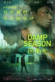 Сезон дождей постер к фильму смотреть онлайн на HD Rezka