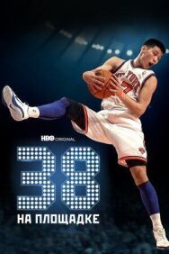 38 на площадке постер к фильму смотреть онлайн на HD Rezka
