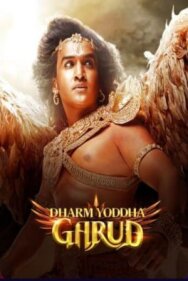 Воин дхармы гаруда постер к фильму смотреть онлайн на HD Rezka