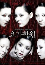 Йога постер к фильму смотреть онлайн на HD Rezka