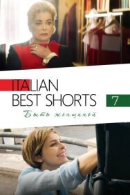Italian Best Shorts 7: Быть женщиной постер к фильму смотреть онлайн на HD Rezka
