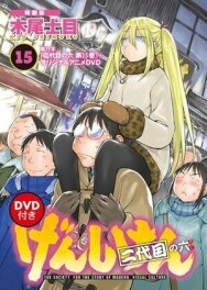 Гэнсикэн. Второе поколение OVA постер к фильму смотреть онлайн на HD Rezka
