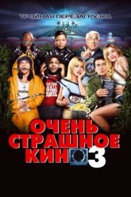 Очень страшное кино 3 постер к фильму смотреть онлайн на HD Rezka