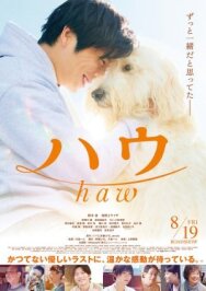 Гав постер к фильму смотреть онлайн на HD Rezka