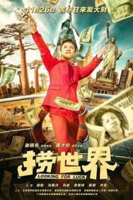 В поисках удачи постер к фильму смотреть онлайн на HD Rezka
