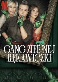 Банда в зелёных перчатках постер к фильму смотреть онлайн на HD Rezka