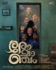 Мурашки постер к фильму смотреть онлайн на HD Rezka