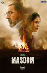 मासूम постер к фильму смотреть онлайн на HD Rezka