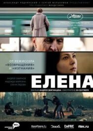 Елена постер к фильму смотреть онлайн на HD Rezka