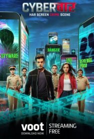 Кибер война постер к фильму смотреть онлайн на HD Rezka