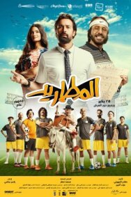 Изгои постер к фильму смотреть онлайн на HD Rezka
