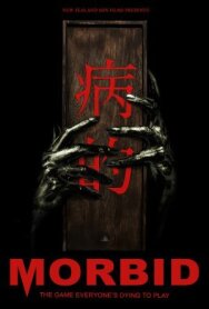 Жуткий постер к фильму смотреть онлайн на HD Rezka