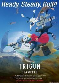 Триган: Ураган постер к фильму смотреть онлайн на HD Rezka