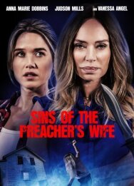 Грехи жены проповедника постер к фильму смотреть онлайн на HD Rezka