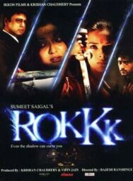 Роковая тень постер к фильму смотреть онлайн на HD Rezka