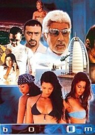 Бум постер к фильму смотреть онлайн на HD Rezka