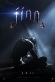 Джинн постер к фильму смотреть онлайн на HD Rezka