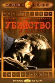 Убийство постер к фильму смотреть онлайн на HD Rezka