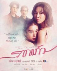 Стержень постер к фильму смотреть онлайн на HD Rezka