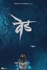 Сумасшествие: Вед постер к фильму смотреть онлайн на HD Rezka