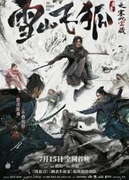 Скрытый лис постер к фильму смотреть онлайн на HD Rezka